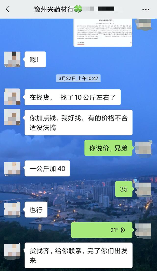 多个中药材集散地存罂粟壳地下交易，多流向小吃市场