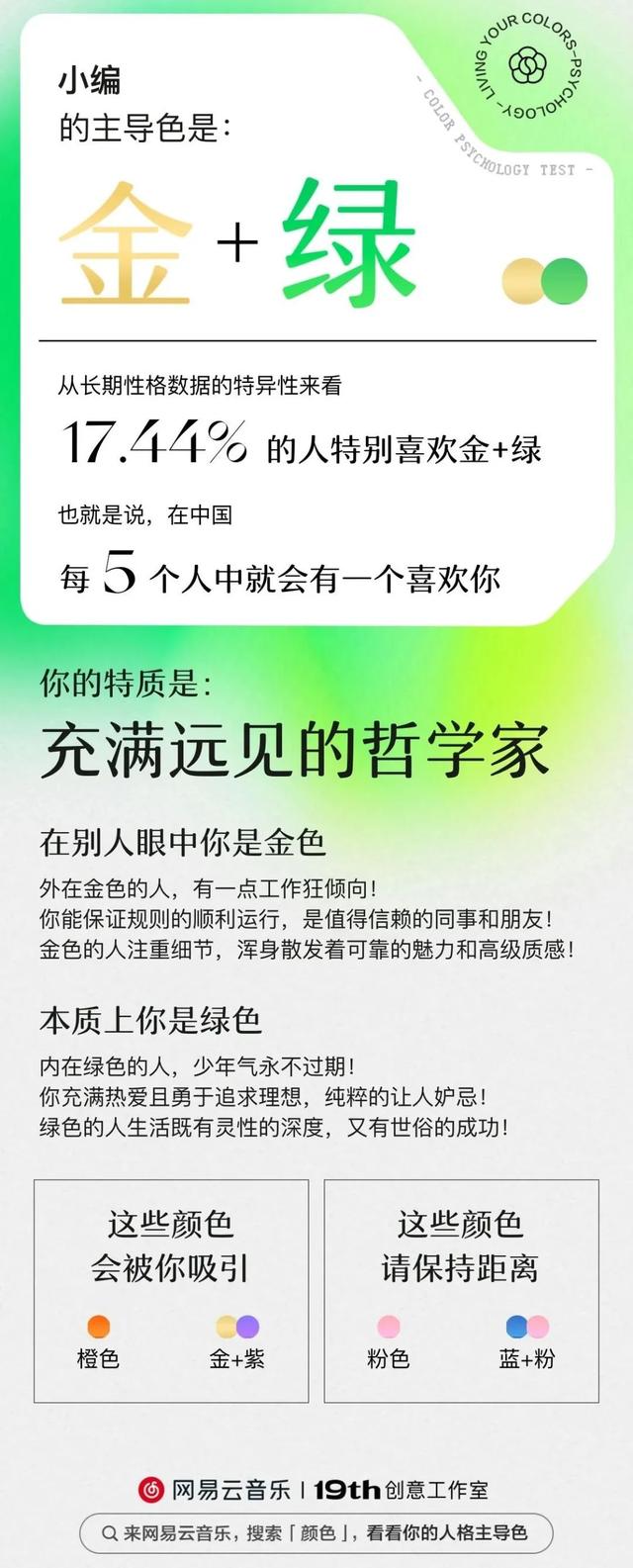 「生活」微信聊天新增「炸屎」动效 | 网易云颜色测试刷屏