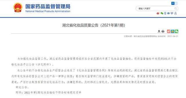 施华蔻染发剂安全吗（施华蔻怡然染发膏多次被抽检出不合格）