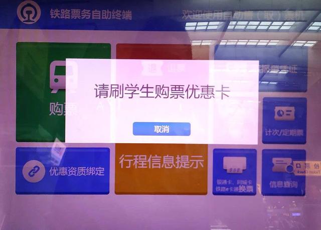 购买火车票攻略（暑期学生火车票怎么买）