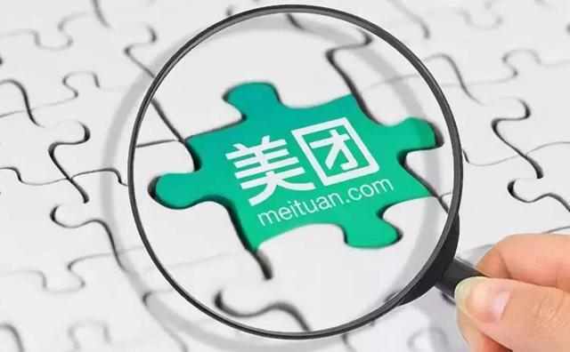 早资道 | 美团上线“美团打车”微信小程序；腾讯回应造芯