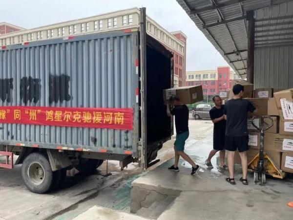 鸿星尔克火了！网友“疯”了 情人节送给女朋友什么礼物
