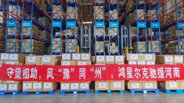 鸿星尔克火了！网友“疯”了 情人节送给女朋友什么礼物
