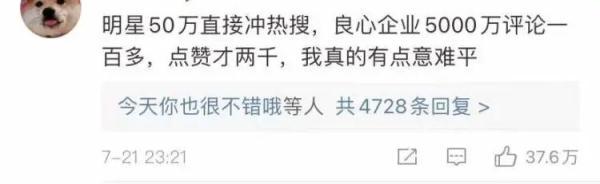 鸿星尔克火了！网友“疯”了 情人节送给女朋友什么礼物