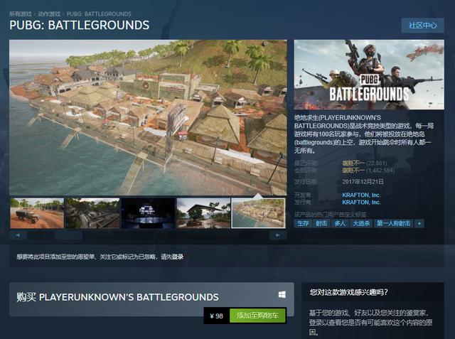 绝地卡蒙_ 《绝地求生》更名为《PUBG: BATTLEGROUNDS》