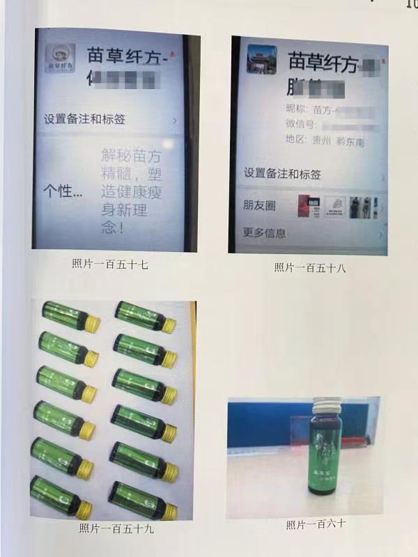 成本几元钱的茶叶换个名头后身价暴涨……一款“减肥茶”牵出一起诈骗案