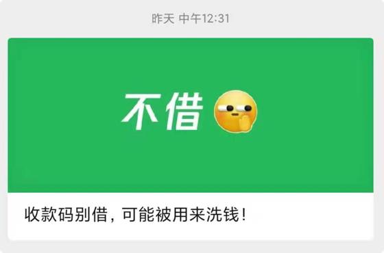 微信紧急提醒！这个忙千万不能帮