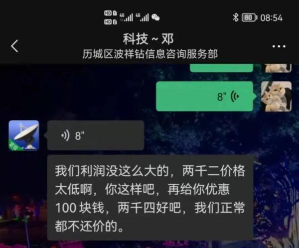 女朋友吵架后失踪，男子网上买软件定位，结果被骗