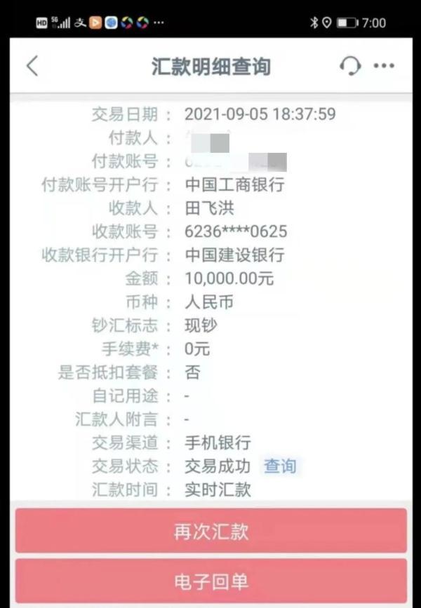 女朋友吵架后失踪，男子网上买软件定位，结果被骗