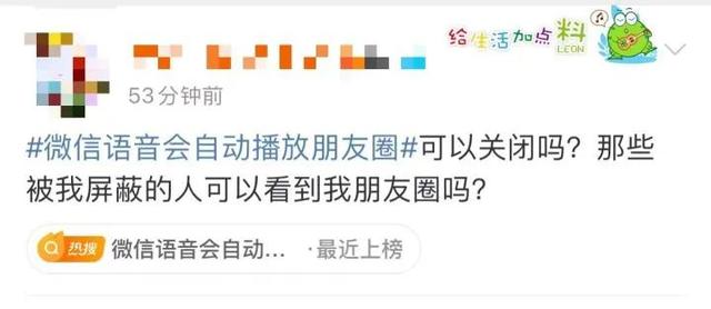 微信又有新功能,网友慌了