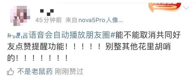 微信又有新功能,网友慌了