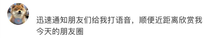 微信又有新功能，网友慌了