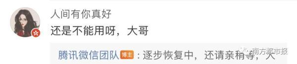 “微信崩了”,热搜第一!回应了 “微信崩了”,热搜第一!回应了