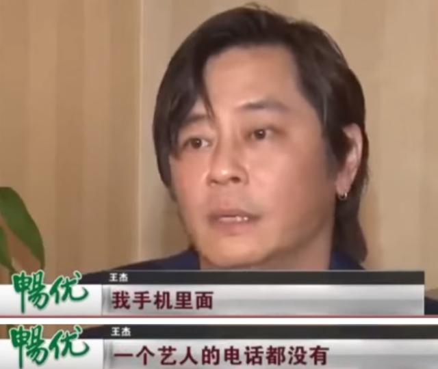 王傑到底多有錢？四大天王資產總和不及他一半，生活處處被大哥罩 娛樂八卦吃瓜 第16张