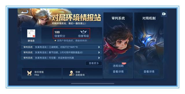 王者荣耀：大家评评理，你认为铂金、钻石玩家可以审判荣耀玩家吗