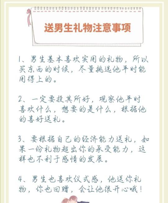 七夕礼物送什么给男友？恋爱女生必看！不需因礼物而纠结啦 圣诞节送女朋友