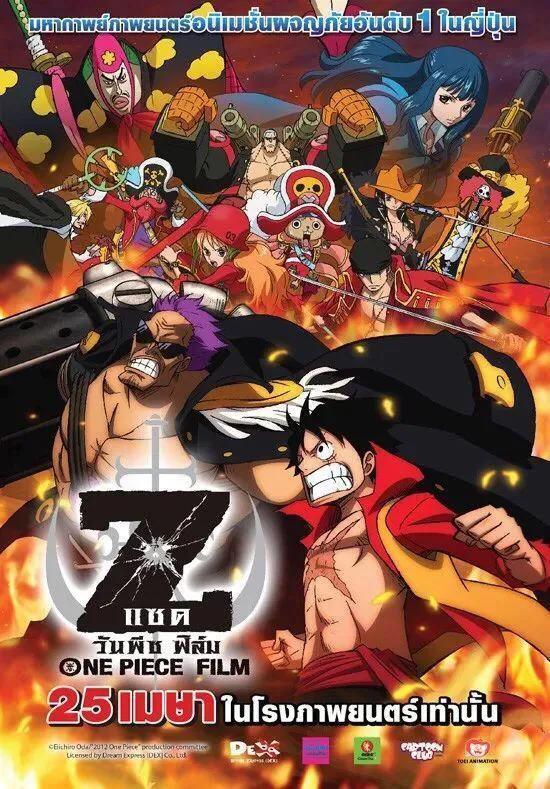 After many years, One Piece's latest theatrical movie is officially  confirmed: ONE PIECE FILM RED | DayDayNews