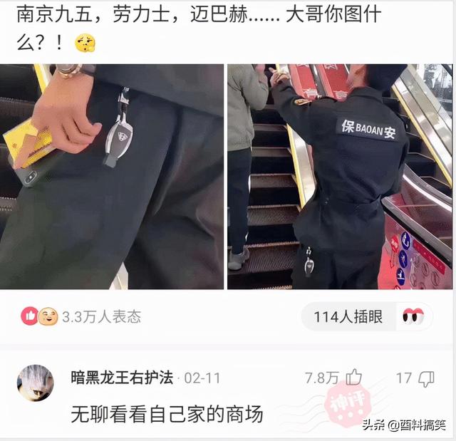 網戀奔現的大型翻車現場，大夥笑瘋了！網友：我找個對象容易嗎？ 搞笑整蠱 第28张