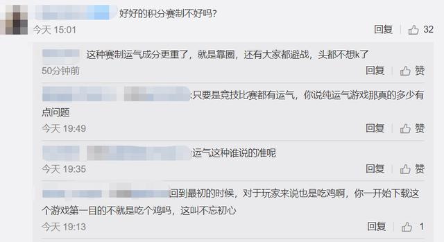 绝地求生辅助绝地求生新绝地求生卡盟赛制引吐槽：运气游戏！奖金太少玩家评价扎心了31卡盟