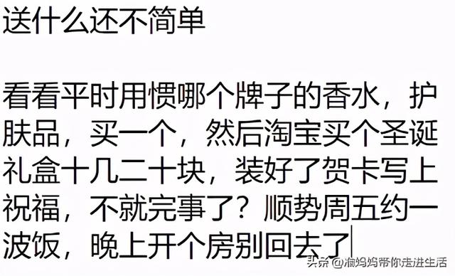圣诞节快到了送什么给女朋友啊？ 送女朋友什么礼物