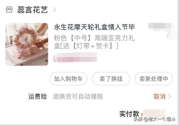 情人节送女朋友礼物_12