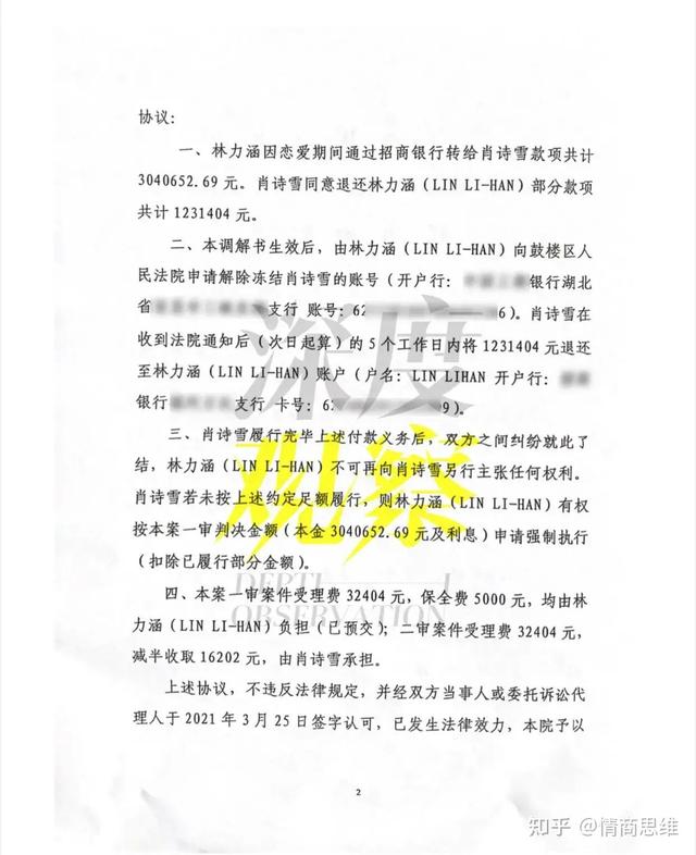 最新爆料，舉報錢楓的女子前男友發聲 娛樂八卦吃瓜 第2张