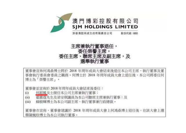 他為賭王效力20年，怕分千億資產被踢出局，成最慘女婿 娛樂八卦吃瓜 第4张
