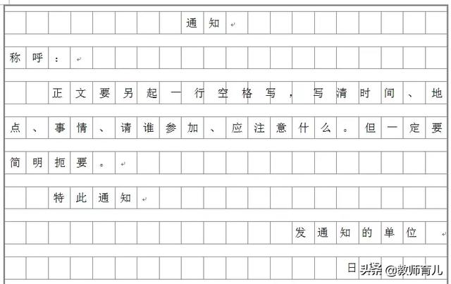 写作文的正确格式图 作文要怎么写才好