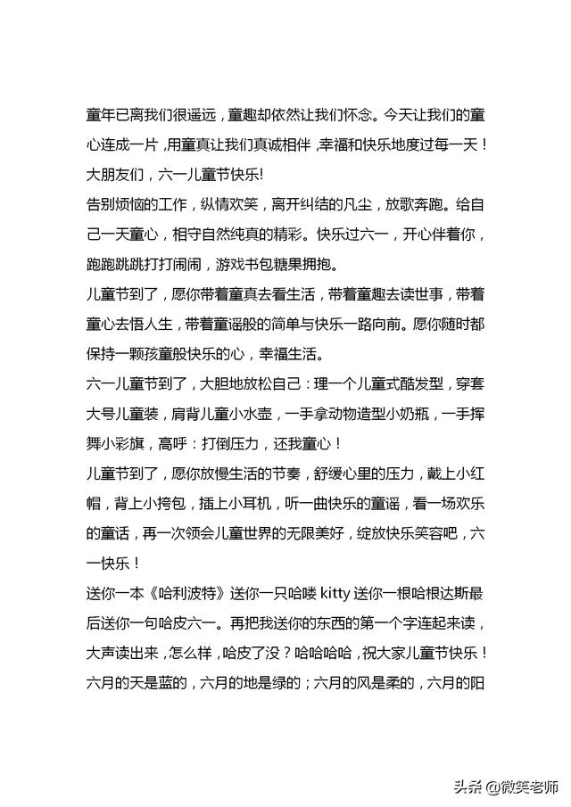 六一节手抄报漂亮简单 六一儿童节手抄报简单又好看