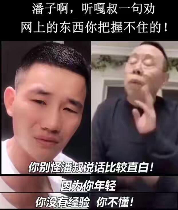潘叔變潘子！解封後的潘長江高調直播，帶貨戰績2000多萬 娛樂八卦吃瓜 第5张