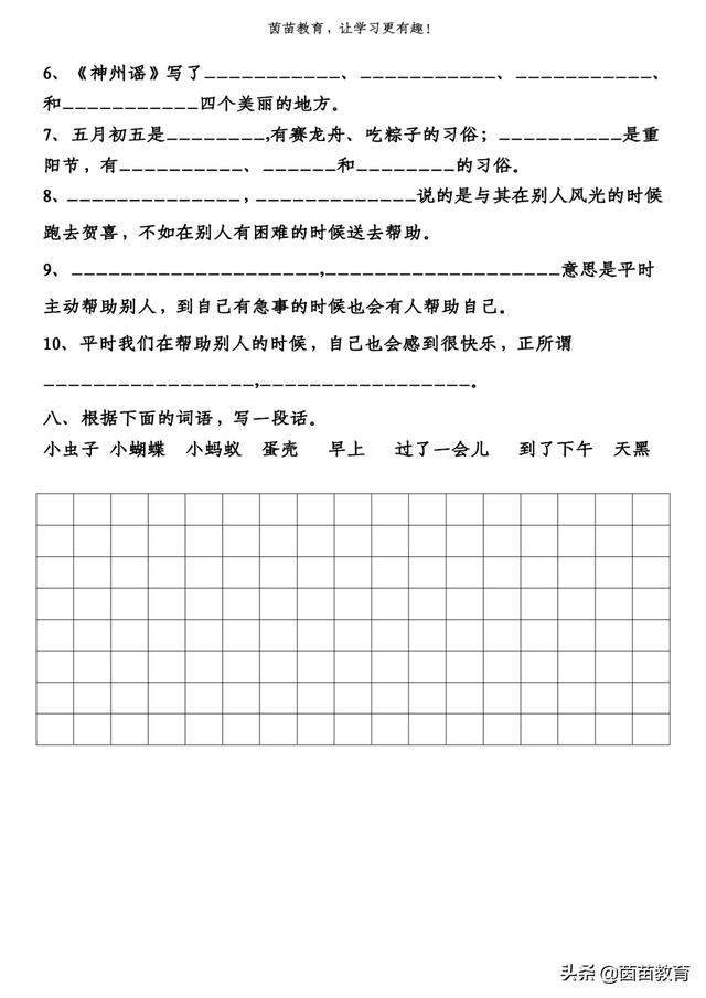 礼物的拼音声调怎么标 礼物的拼音声调怎么写