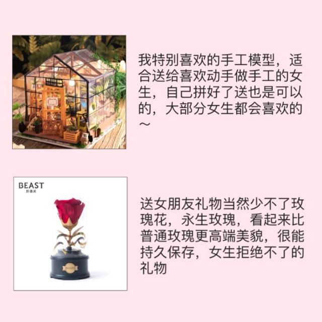 送女朋友清单来咯，男朋友们赶紧行动起来吧！ 情人节送什么礼物给女朋友