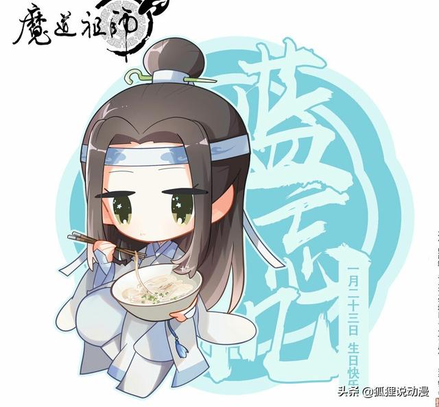 魔道众人的生日及星座，有和你一样的吗？（8月18日什么星座）插图1