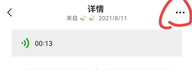 如何转发微信语音消息 如何转发微信语音消息