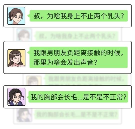 女人胸部长毛毛，有没有问题？15条女性生理知识，男女都该知道 七夕送什么礼
