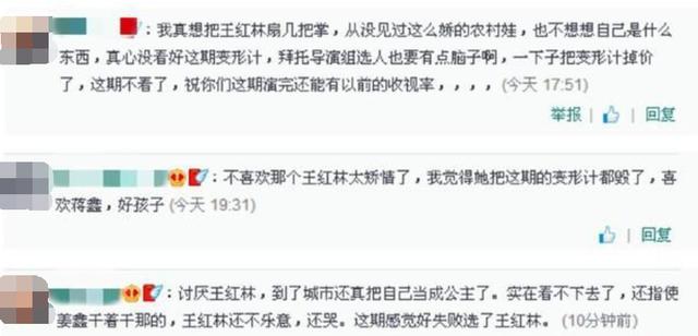《變形記》：本是富人的一場游戲，卻讓農村女孩王紅林用人生買單 娛樂八卦吃瓜 第10张