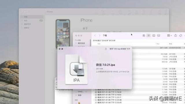如何在 M1 芯片 Mac 上安装 iOS 微信？