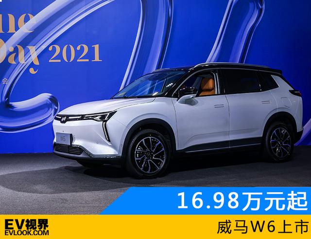 16.98万元起，新势力上半年唯一交付车型威马W6上市