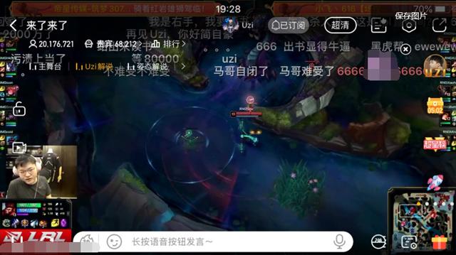 Uzi退伍后初次在虎牙直播讲解的直播间实际效果呢?热烈欢迎