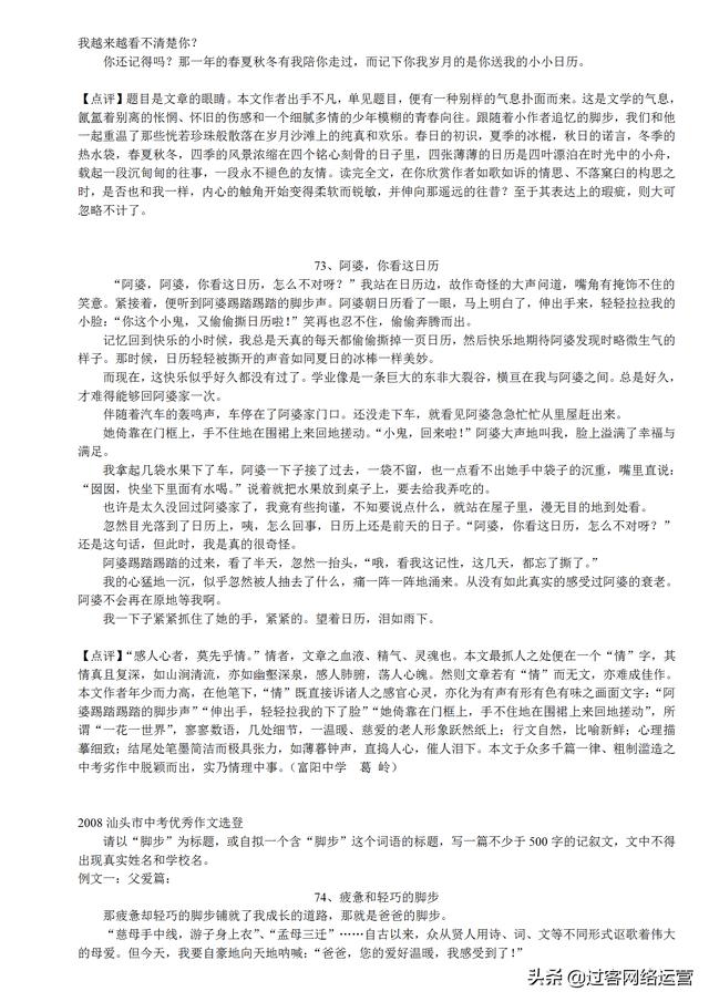 记叙文通用满分作文,中考十篇必看满分作文记叙文