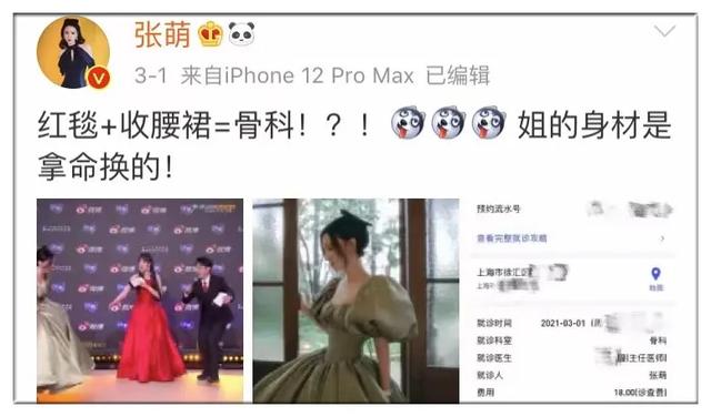 為了瘦身減肥，女明星「拿命換身材」，網友：大可不必 街拍正妹 第1张