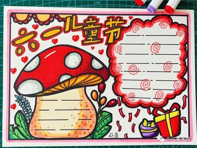 六一儿童节简笔画 六一儿童节手抄报简笔画图片