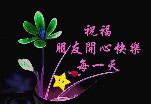 情人节送男友什么今天5.20，520玫瑰送给群里所有的朋友~祝天下有情人情人节快