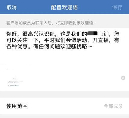 企业微信如何与客户快速沟通？设置群发消息和快捷回复