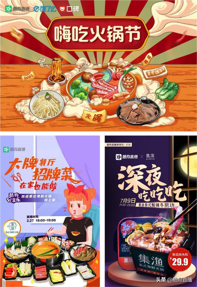 酷狗直播X魔杰的茶跨界联动，创新体验带你花式“嗑奶茶”