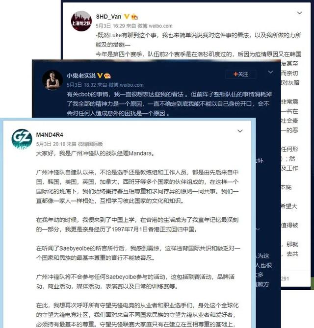 守望先锋辅助OWL韩国选手辱华，结果却是国内战队被按头道歉？