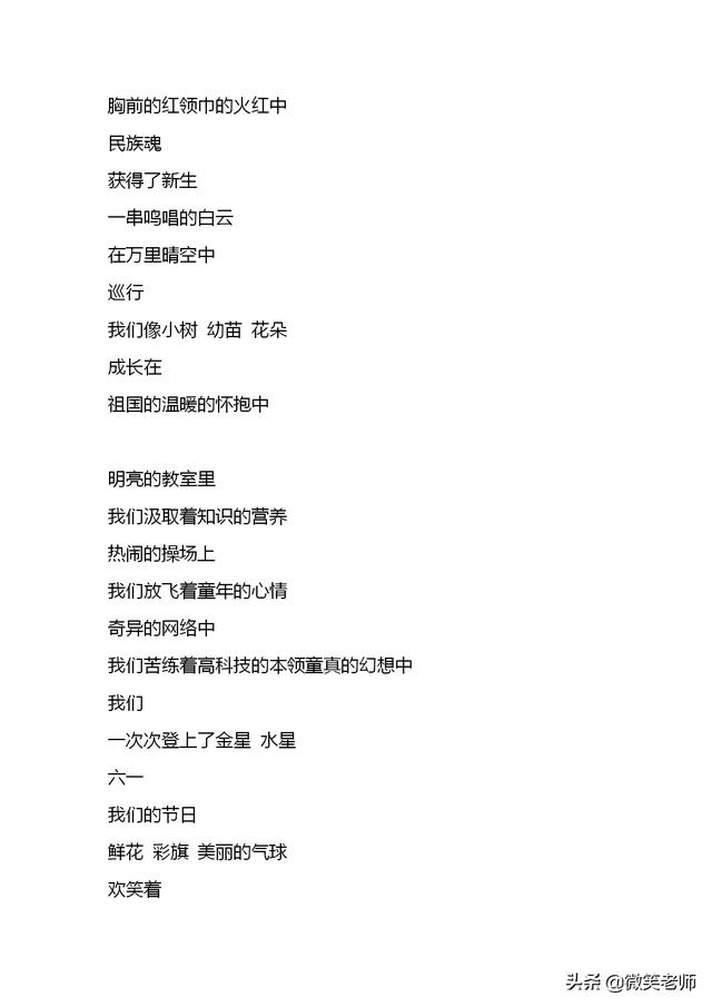 六一节手抄报漂亮简单 六一儿童节手抄报简单又好看