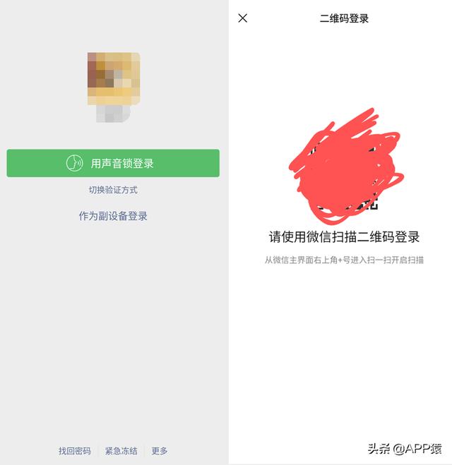 微信内测多部手机登陆同一账号功能
