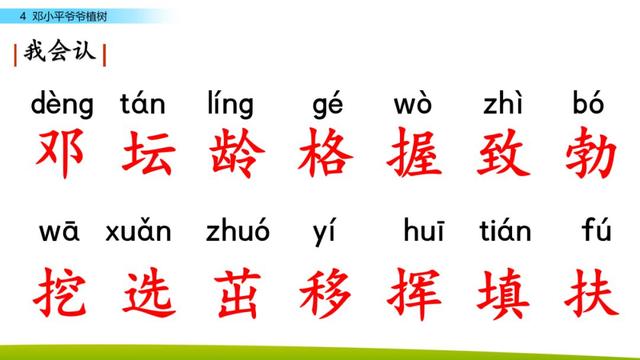 引人注目的拼音 吸引的拼音