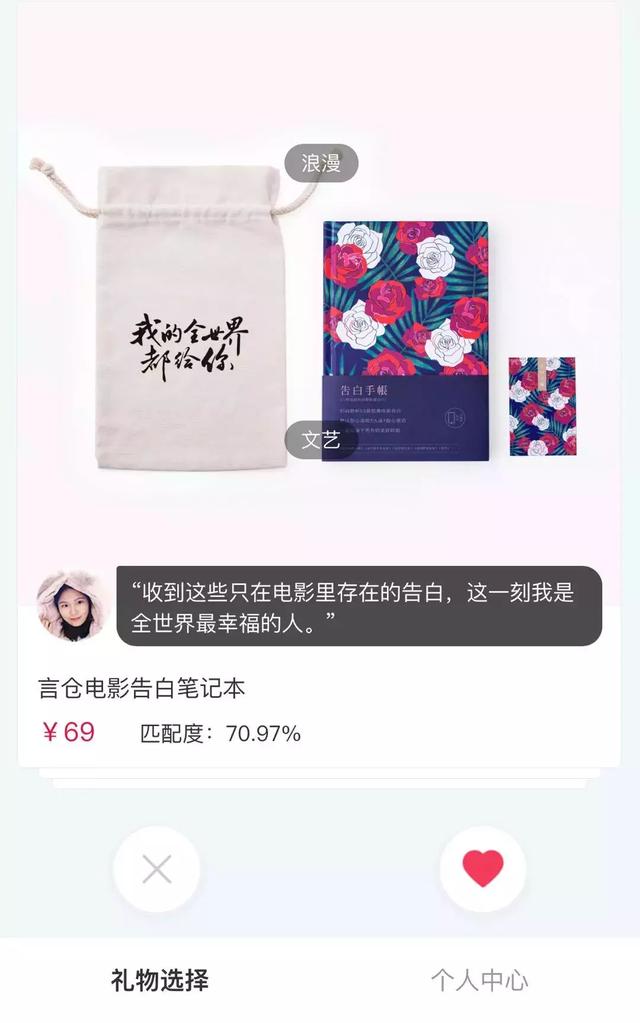 情人节送什么礼物心疼直男过情人节：花钱送礼，还要被骂傻逼
